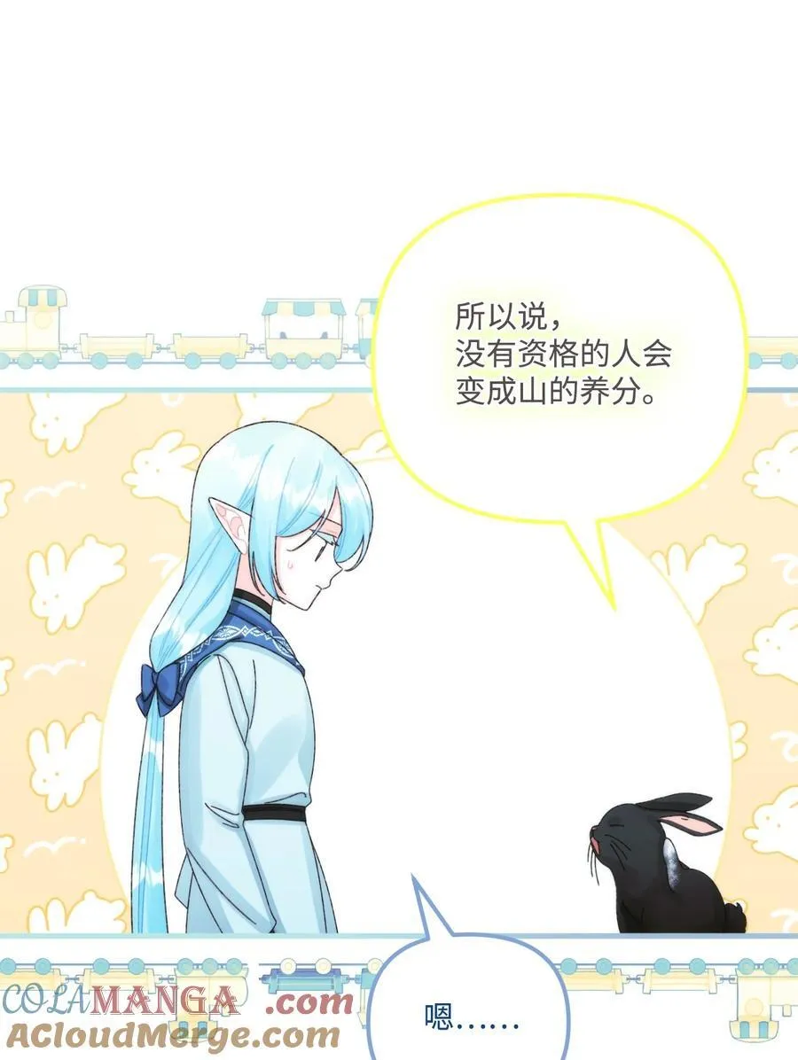 96 变成人类 第19页