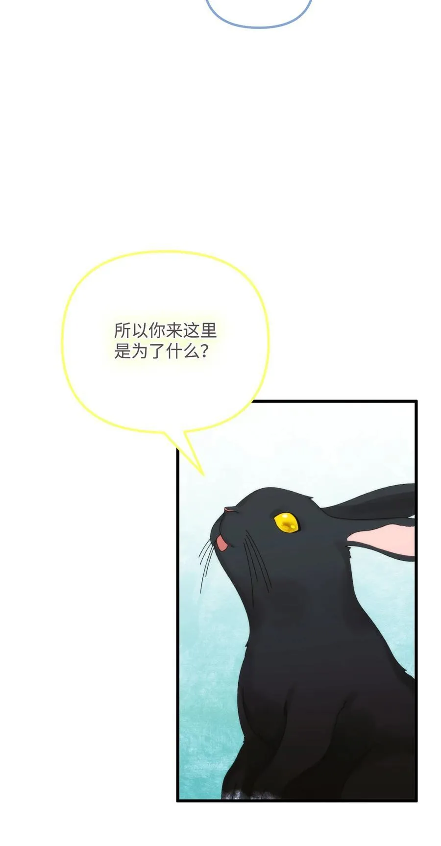 96 变成人类 第20页
