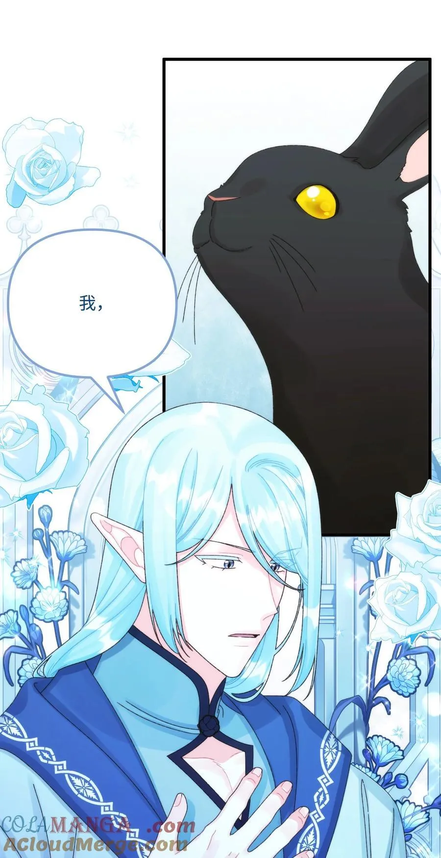 96 变成人类 第22页