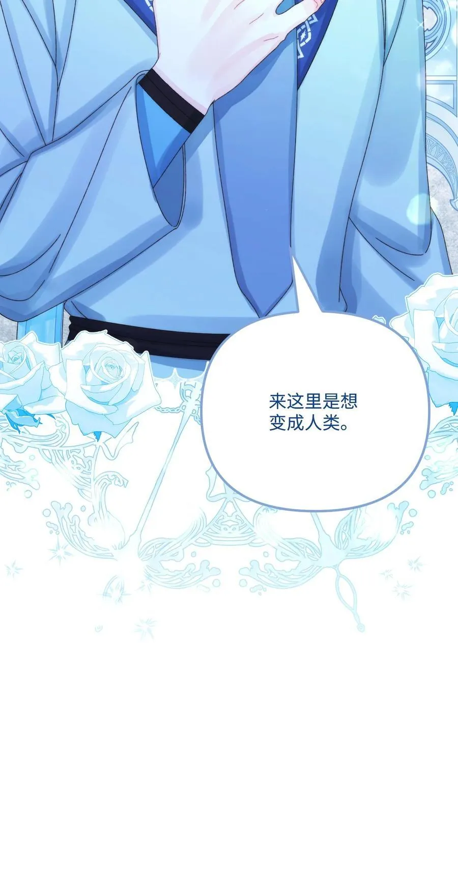 96 变成人类 第23页