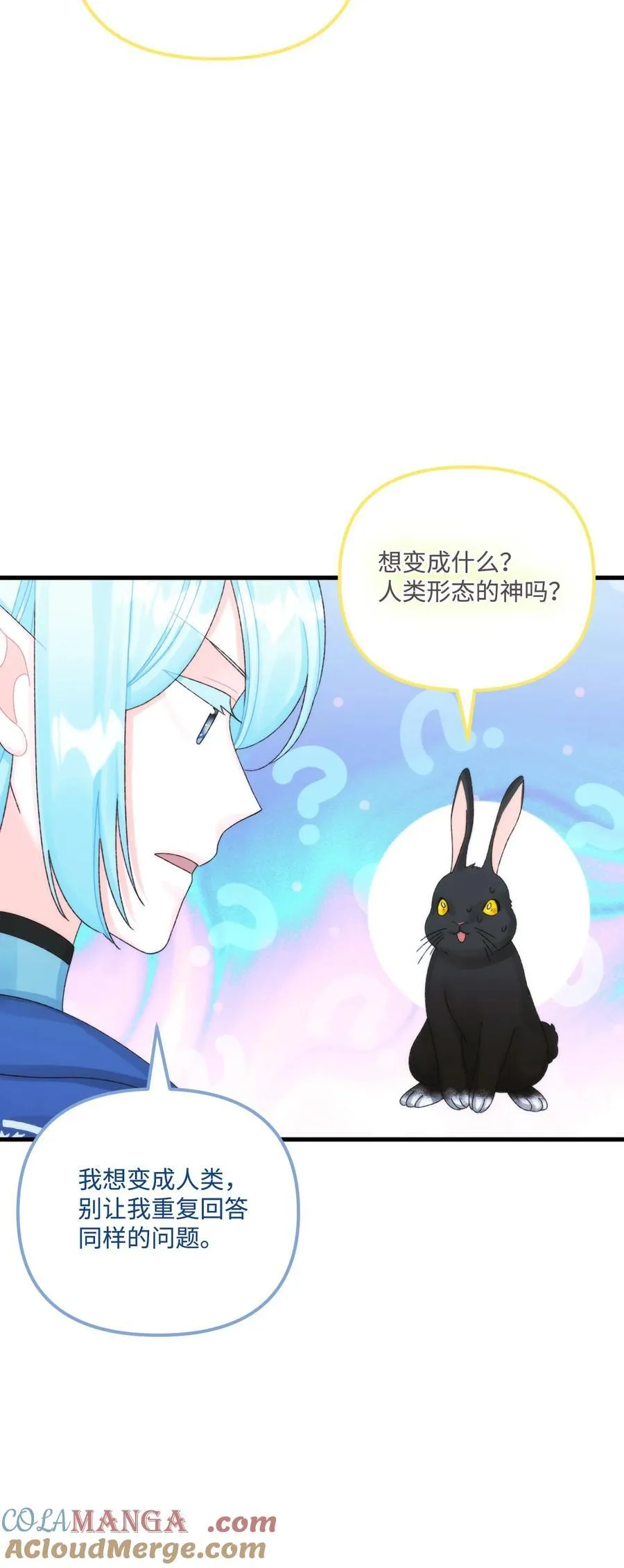 96 变成人类 第28页