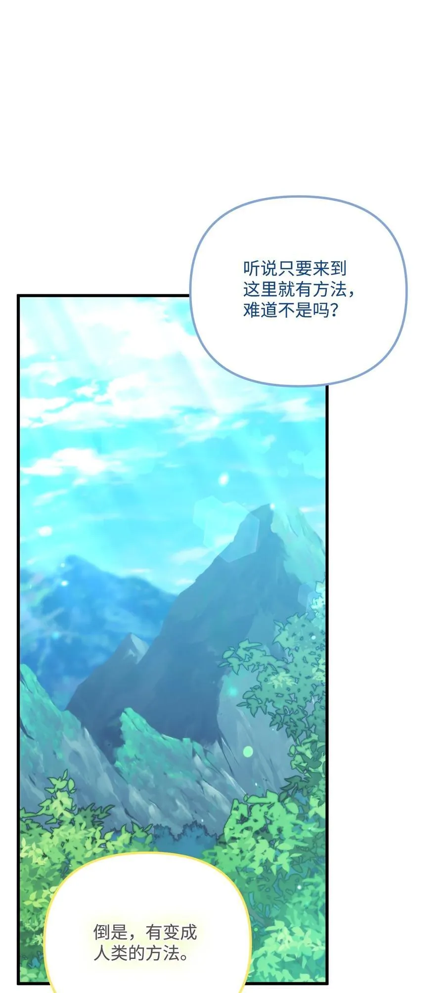 96 变成人类 第29页