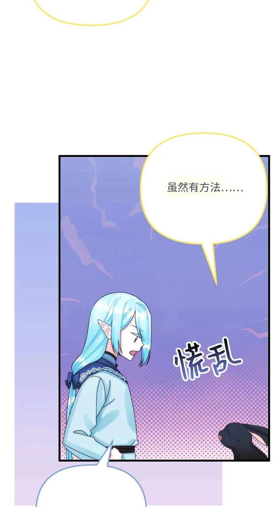 96 变成人类 第30页