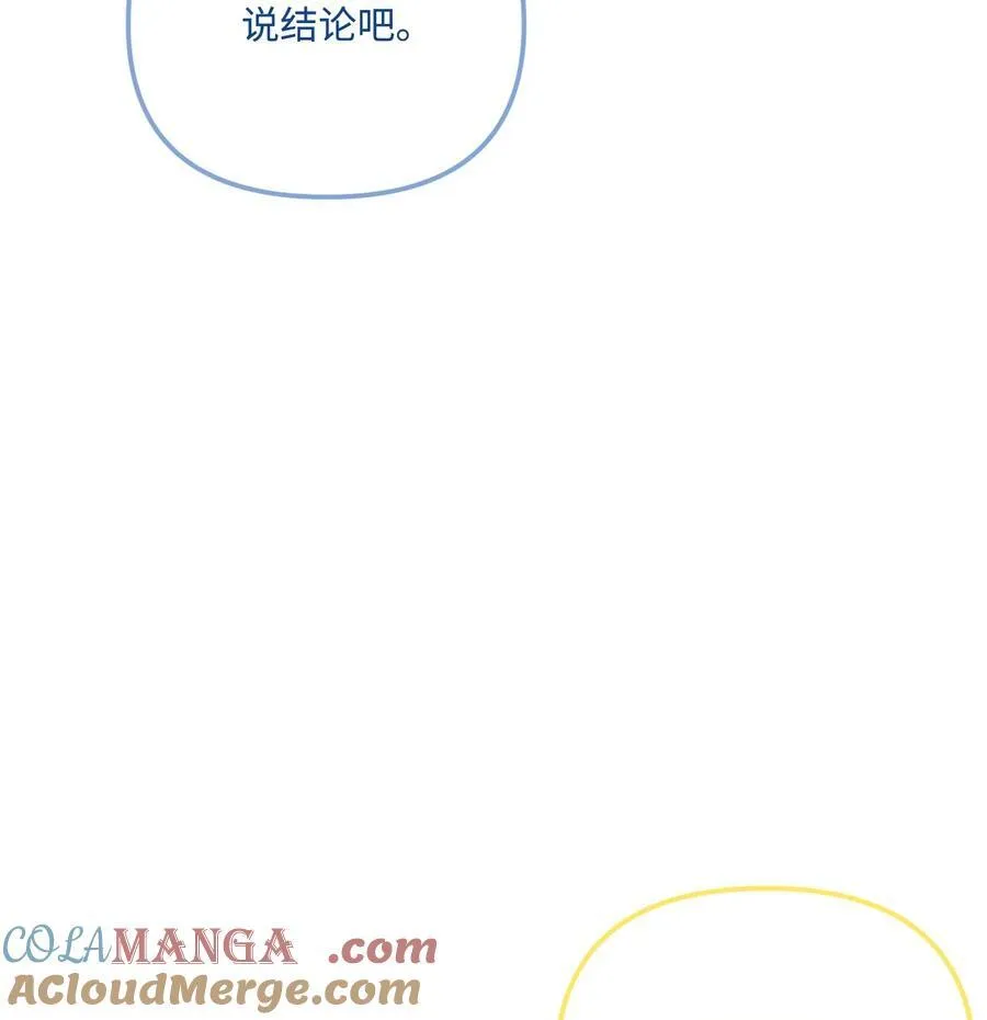 96 变成人类 第31页
