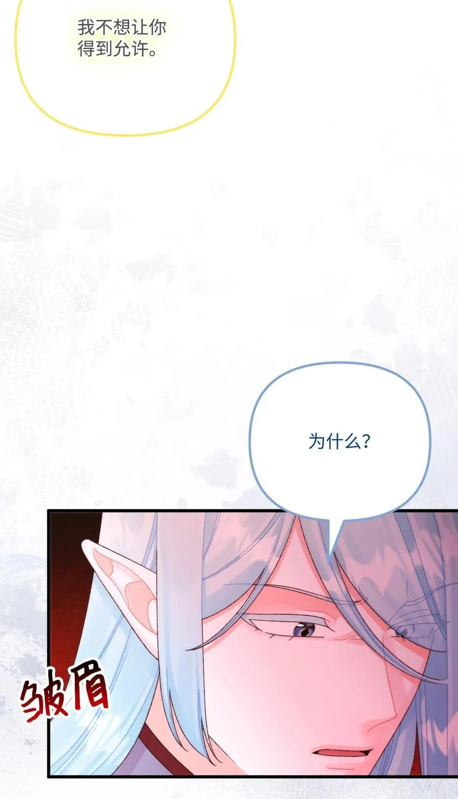 96 变成人类 第33页