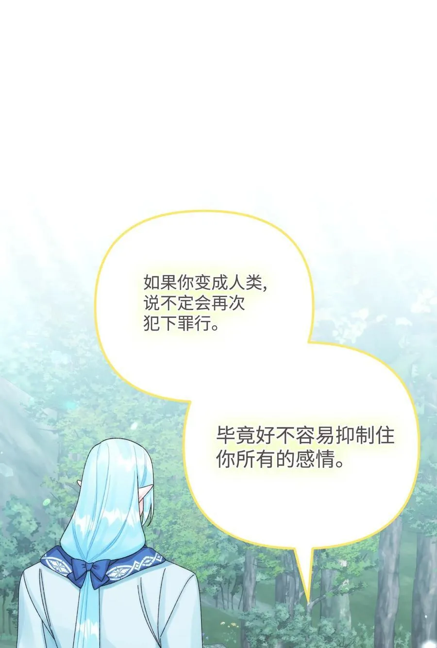 96 变成人类 第36页