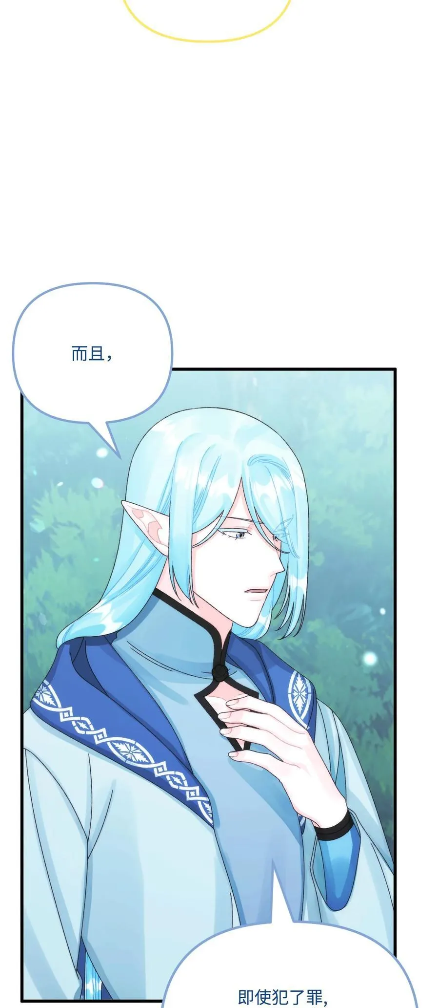 96 变成人类 第39页