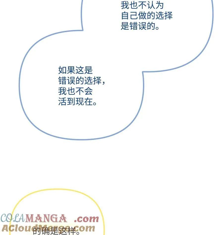 96 变成人类 第40页