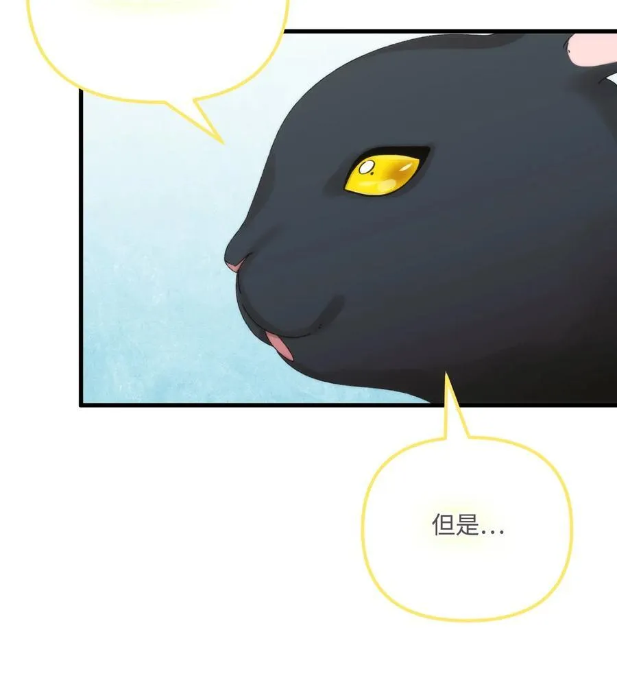 96 变成人类 第41页