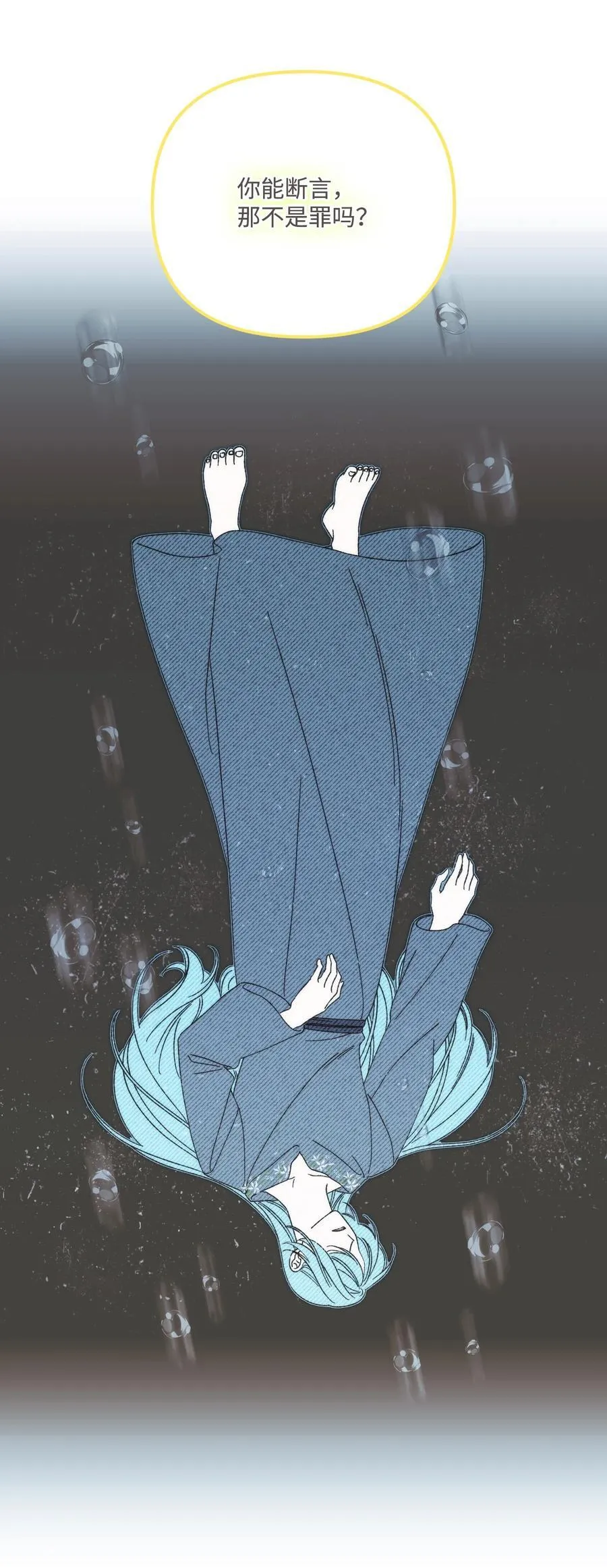 96 变成人类 第42页