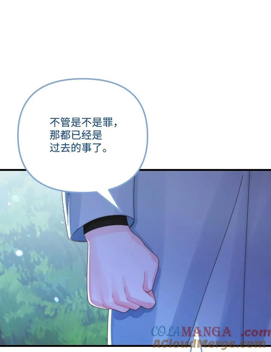 96 变成人类 第43页