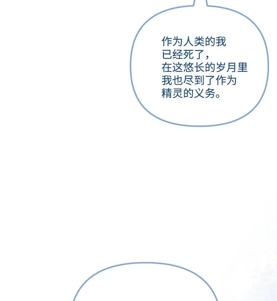 96 变成人类 第44页
