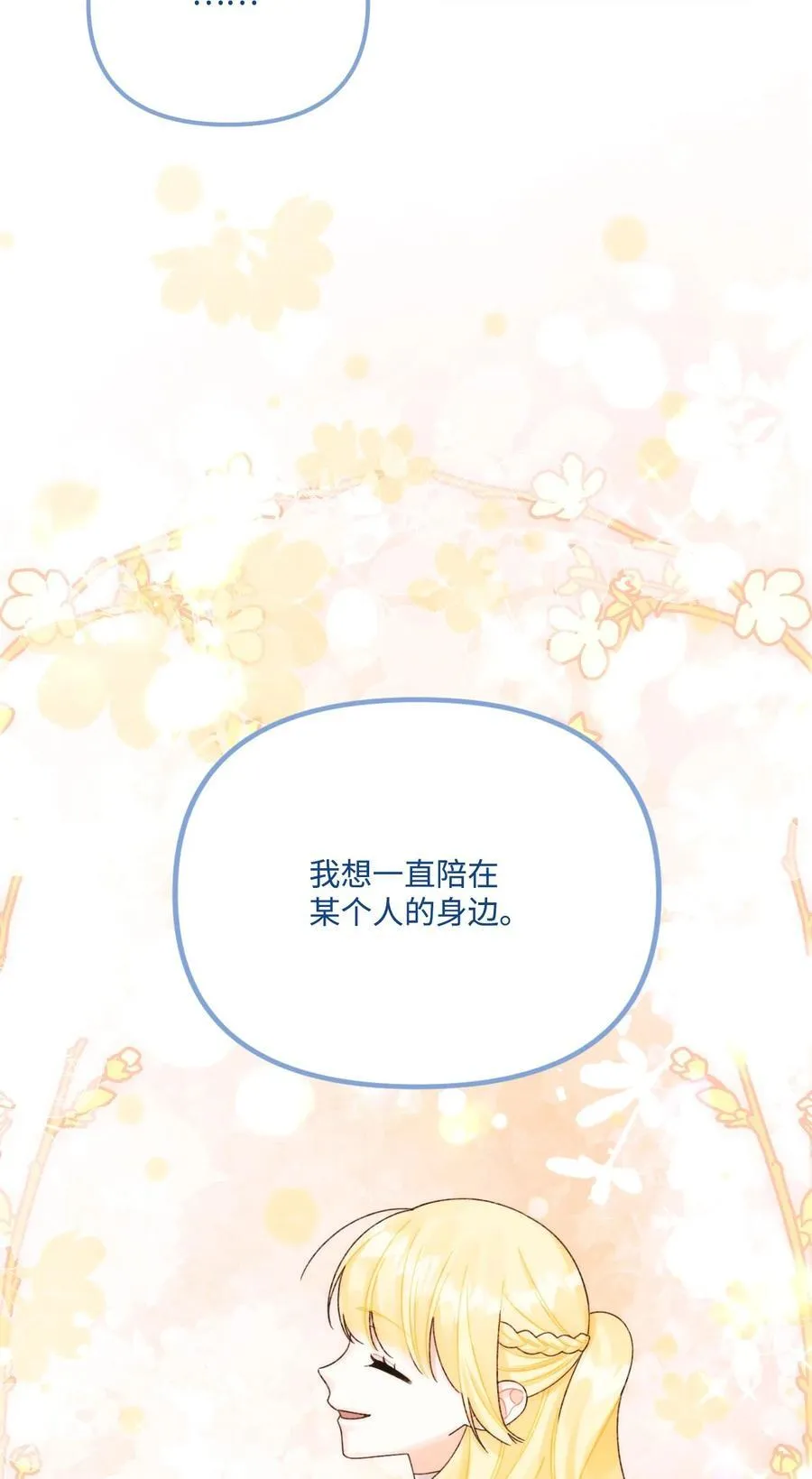 96 变成人类 第48页