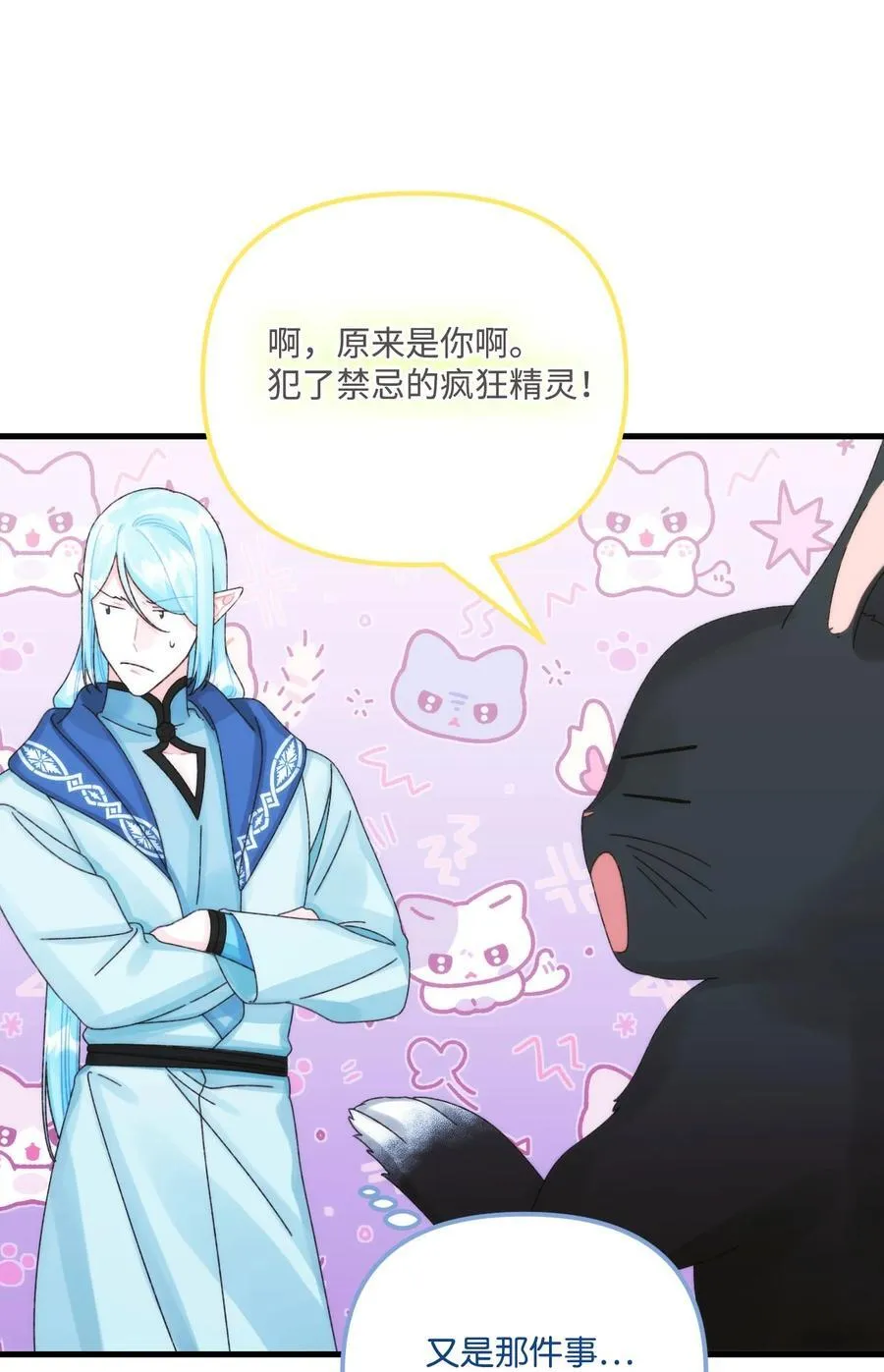 96 变成人类 第50页