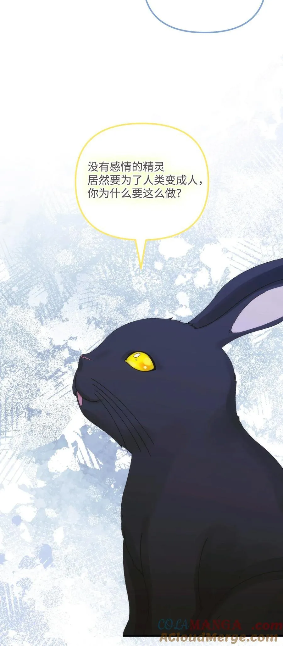 96 变成人类 第52页