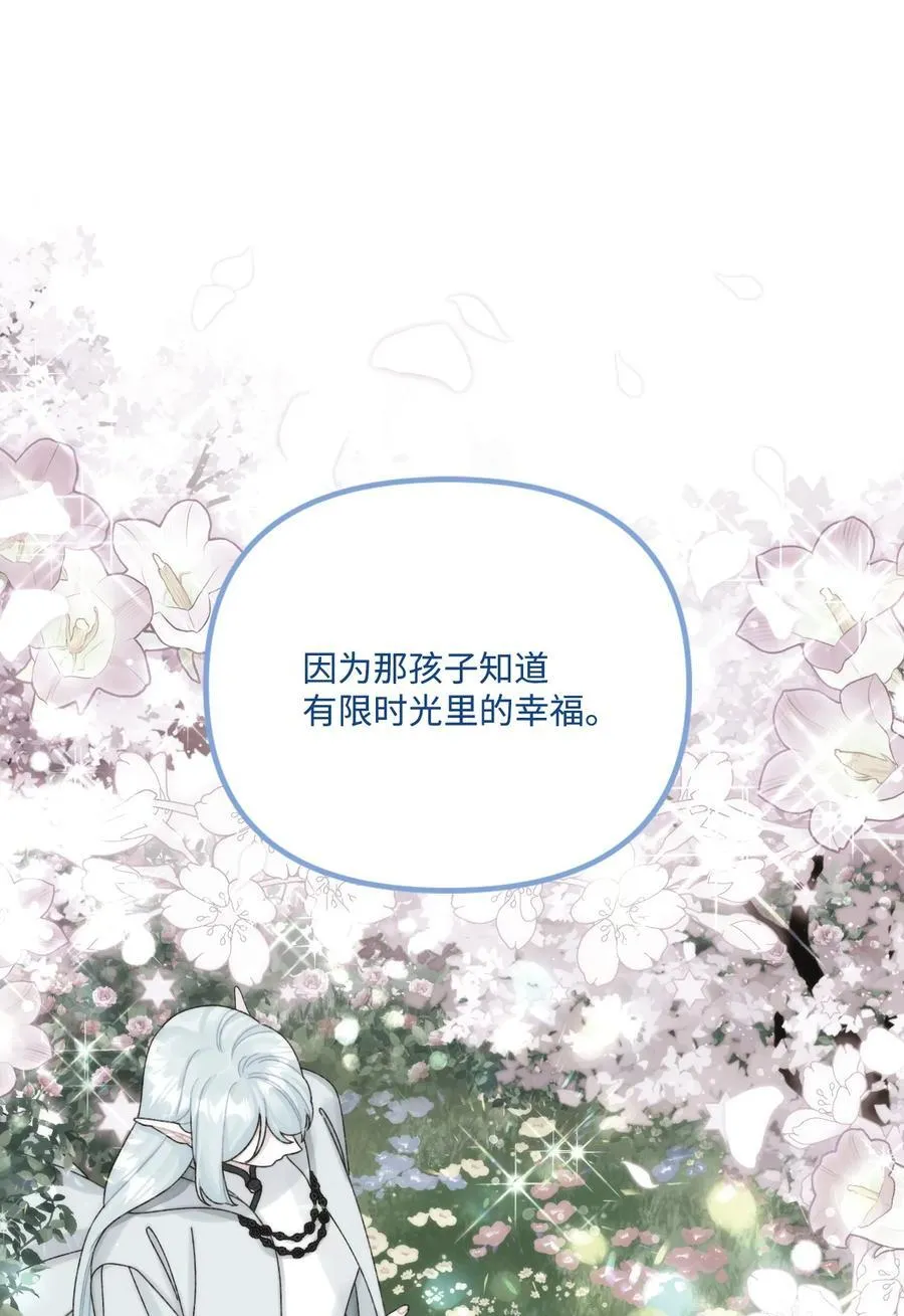 96 变成人类 第56页
