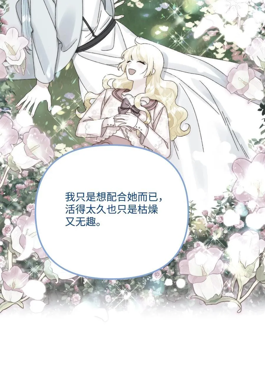96 变成人类 第57页
