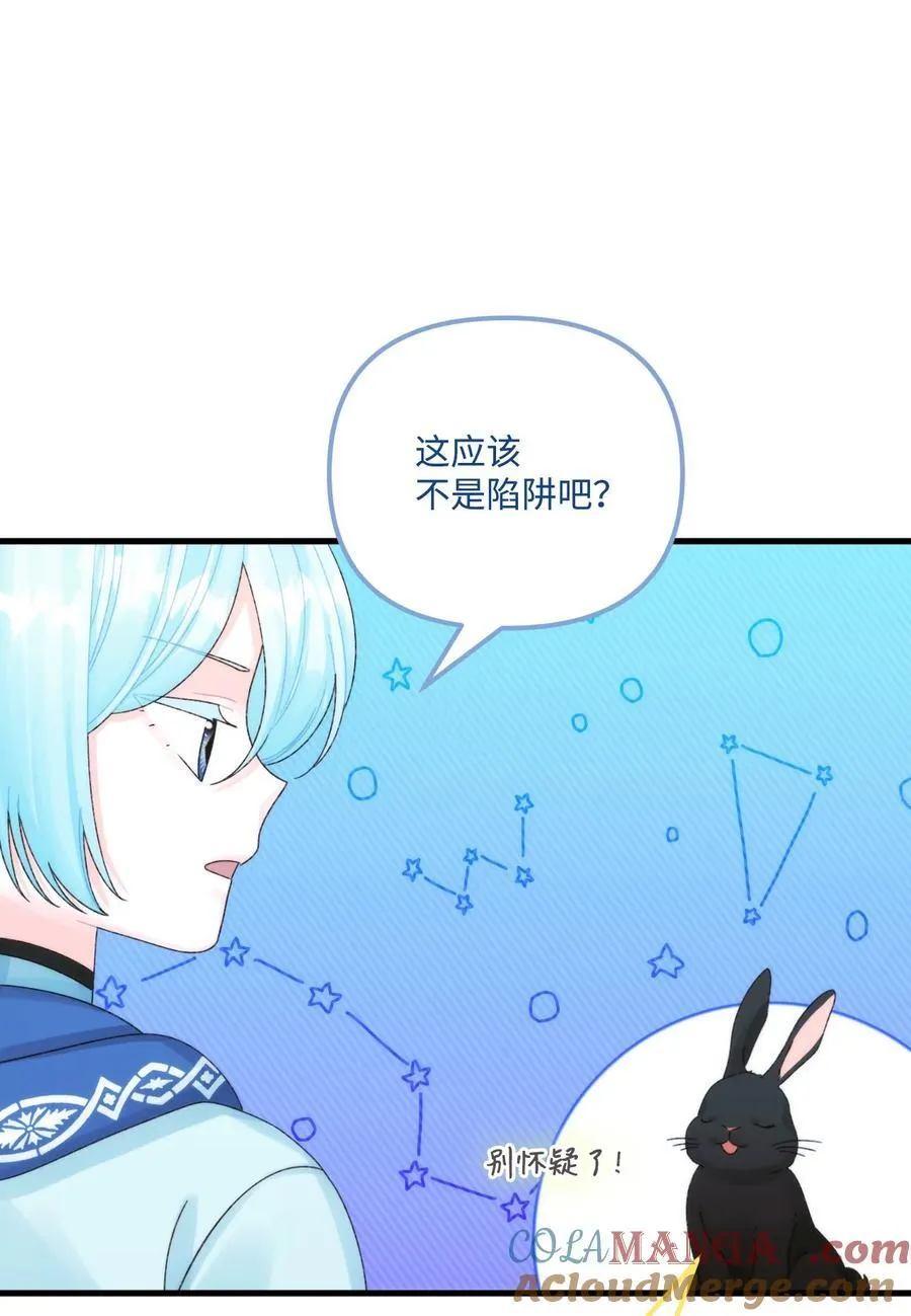 96 变成人类 第64页