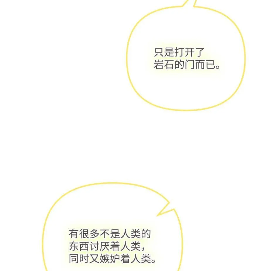 96 变成人类 第65页