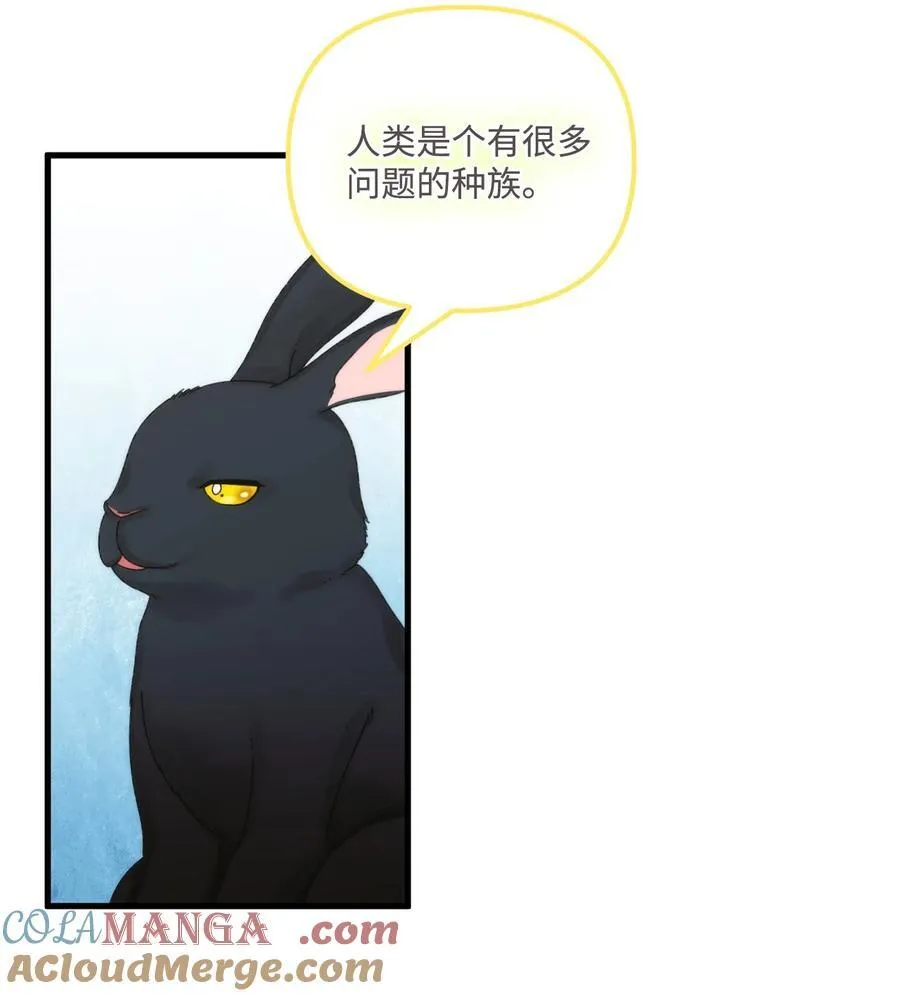 96 变成人类 第67页