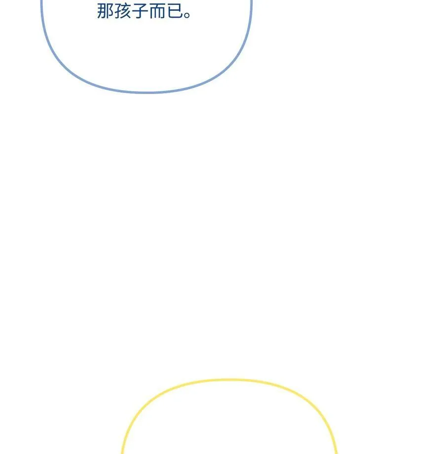 96 变成人类 第72页