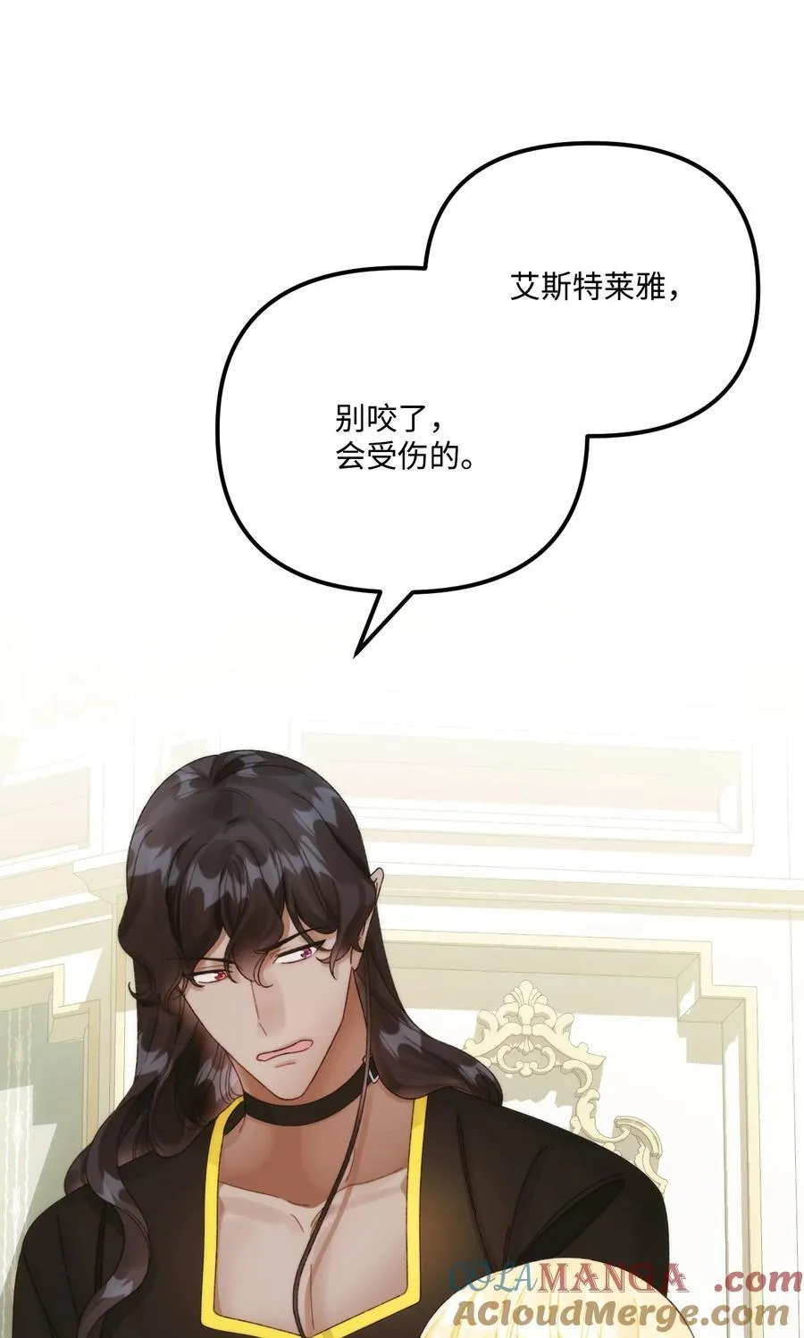 96 变成人类 第76页