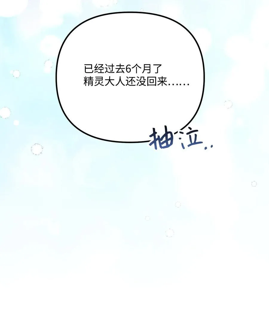 96 变成人类 第78页