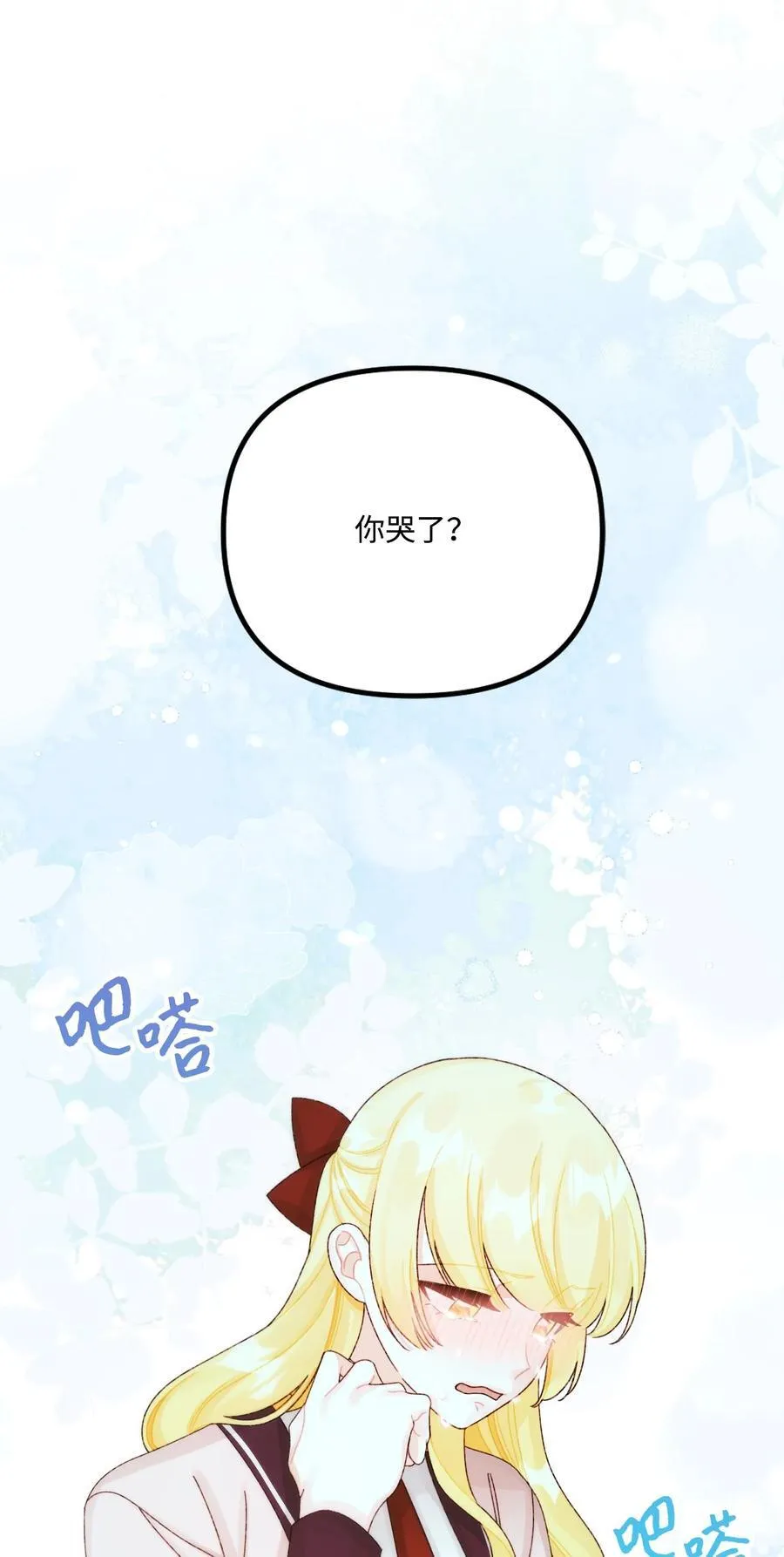 96 变成人类 第80页