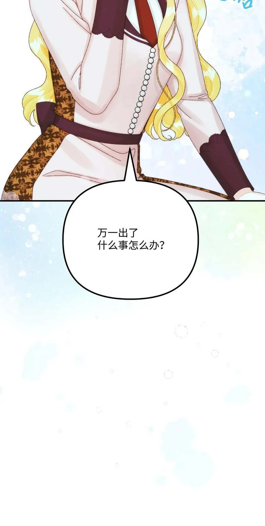 96 变成人类 第81页