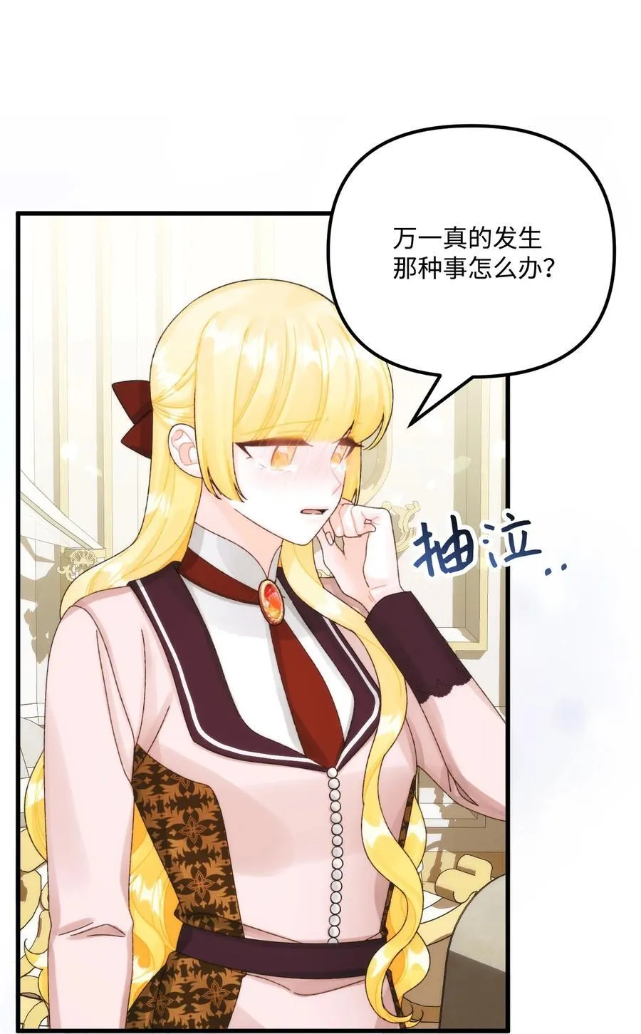 97 我愿意放弃 第6页