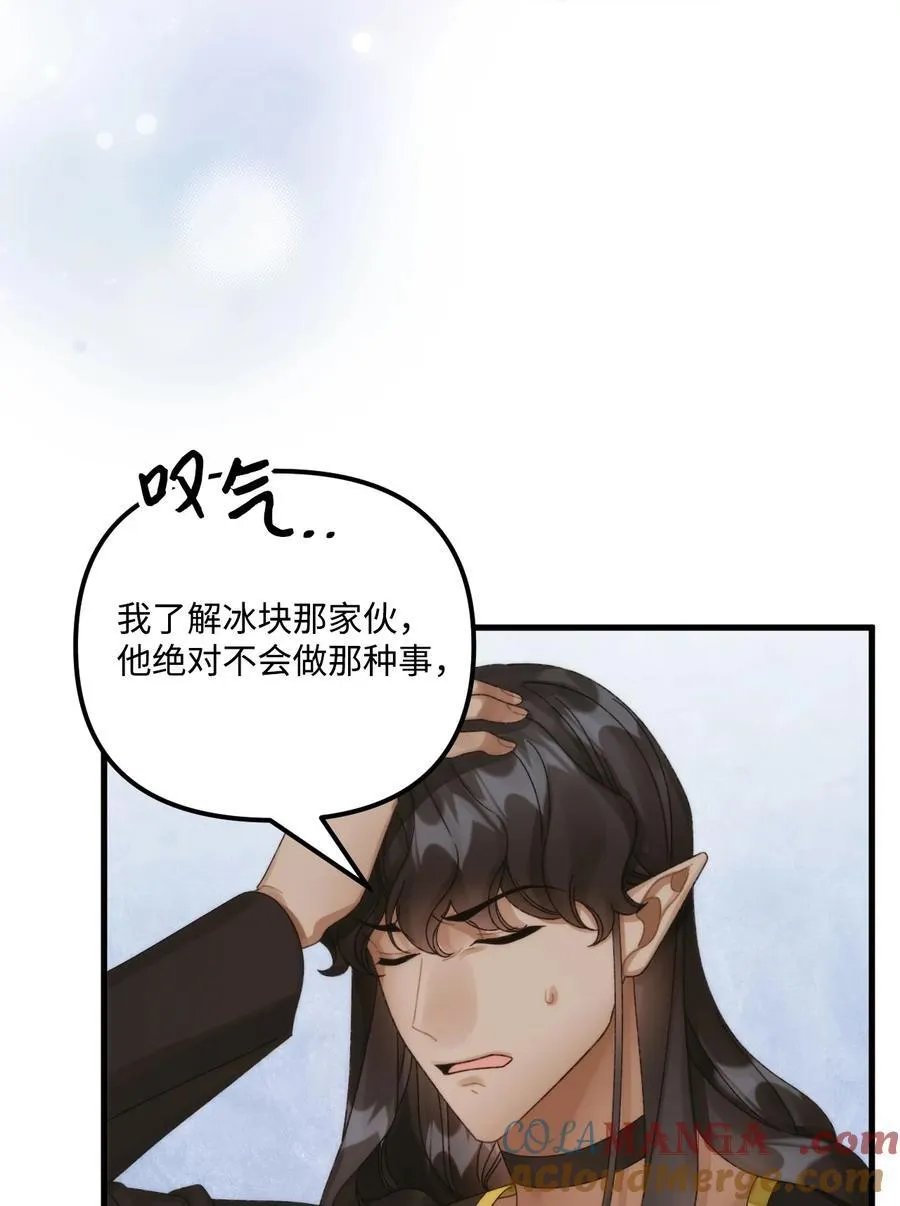 97 我愿意放弃 第7页