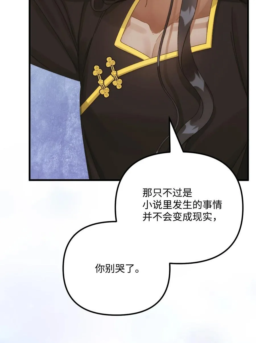 97 我愿意放弃 第8页
