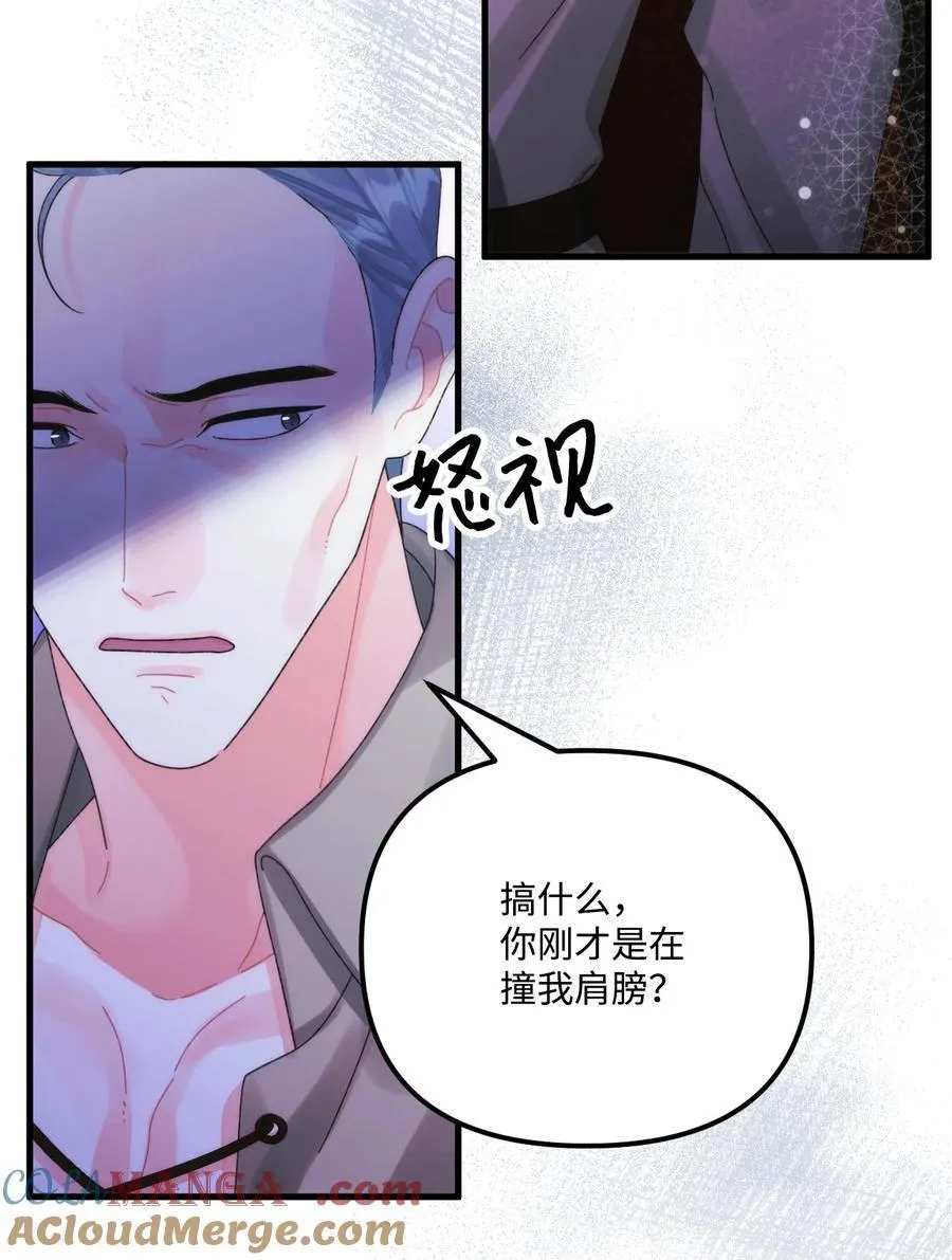 97 我愿意放弃 第22页