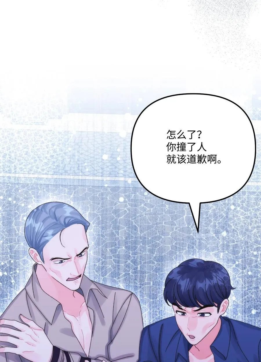 97 我愿意放弃 第24页