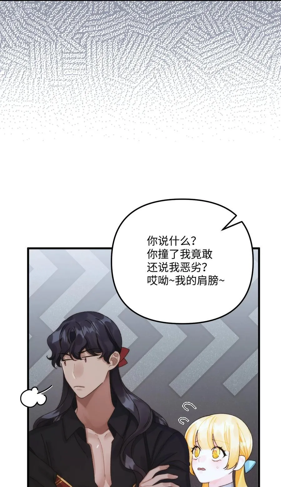 97 我愿意放弃 第26页
