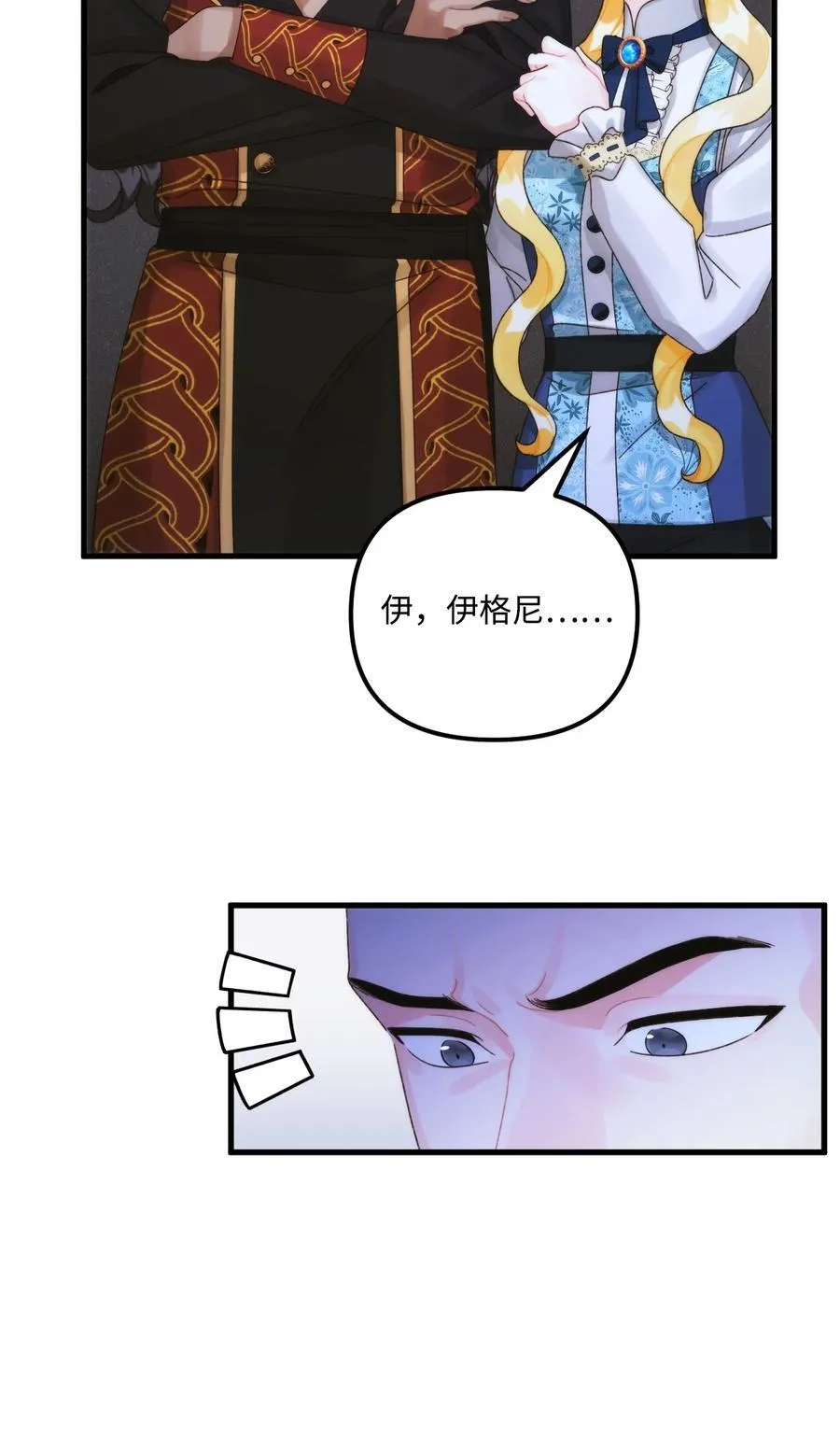 97 我愿意放弃 第27页