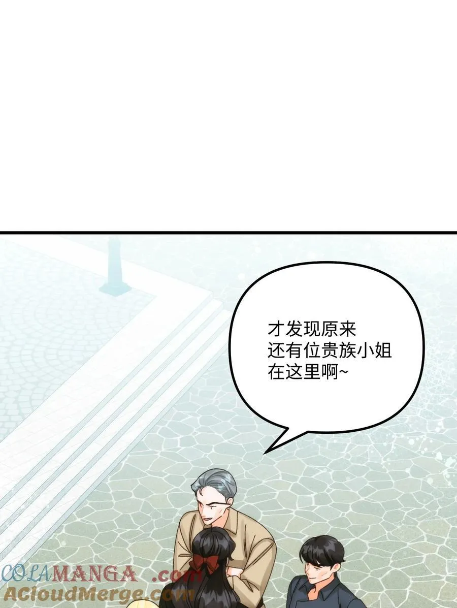 97 我愿意放弃 第28页