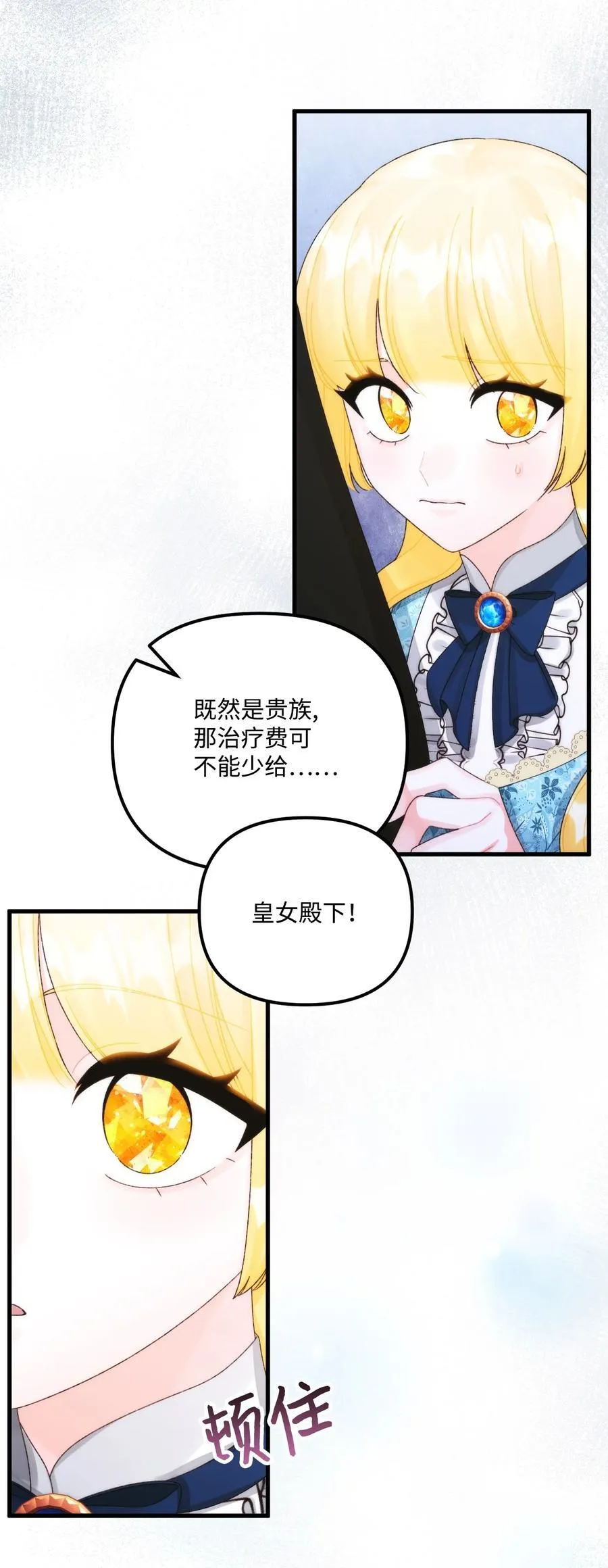 97 我愿意放弃 第30页