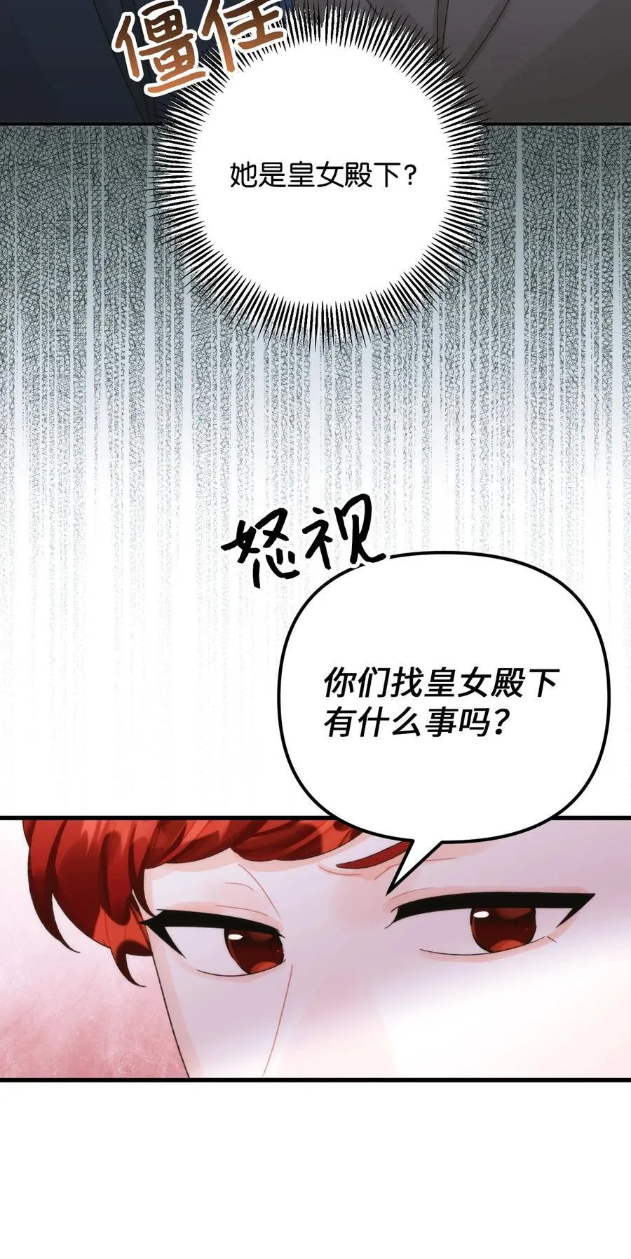 97 我愿意放弃 第33页