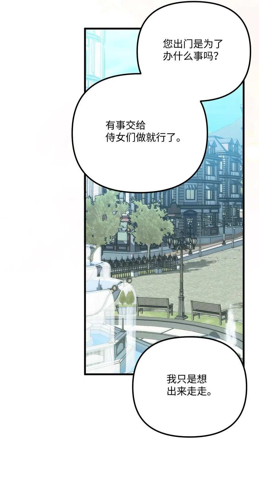 97 我愿意放弃 第38页