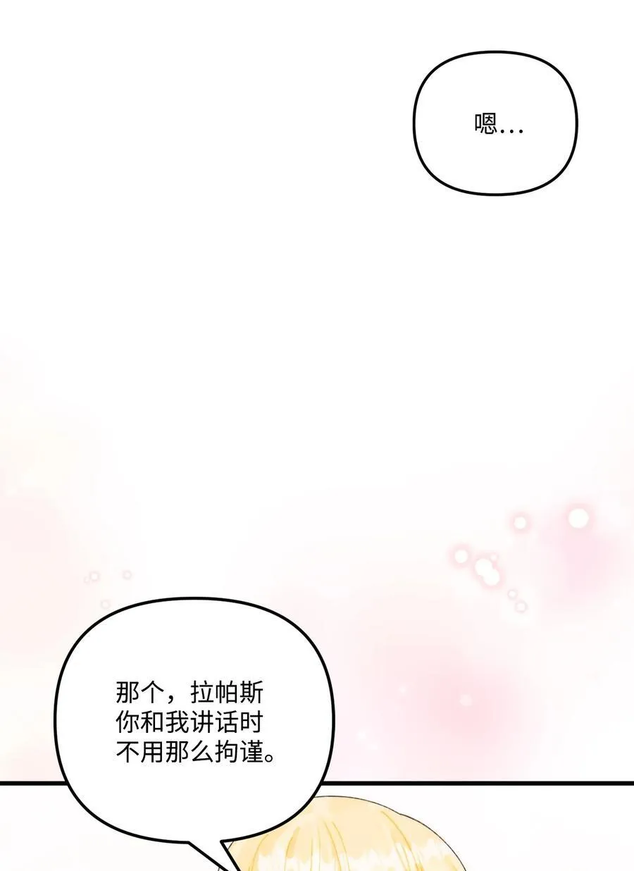 97 我愿意放弃 第44页