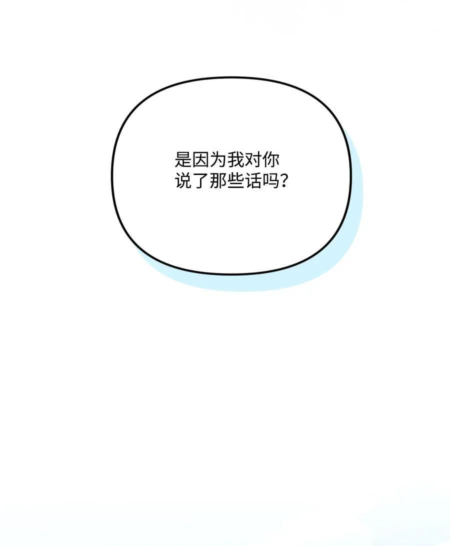 97 我愿意放弃 第48页