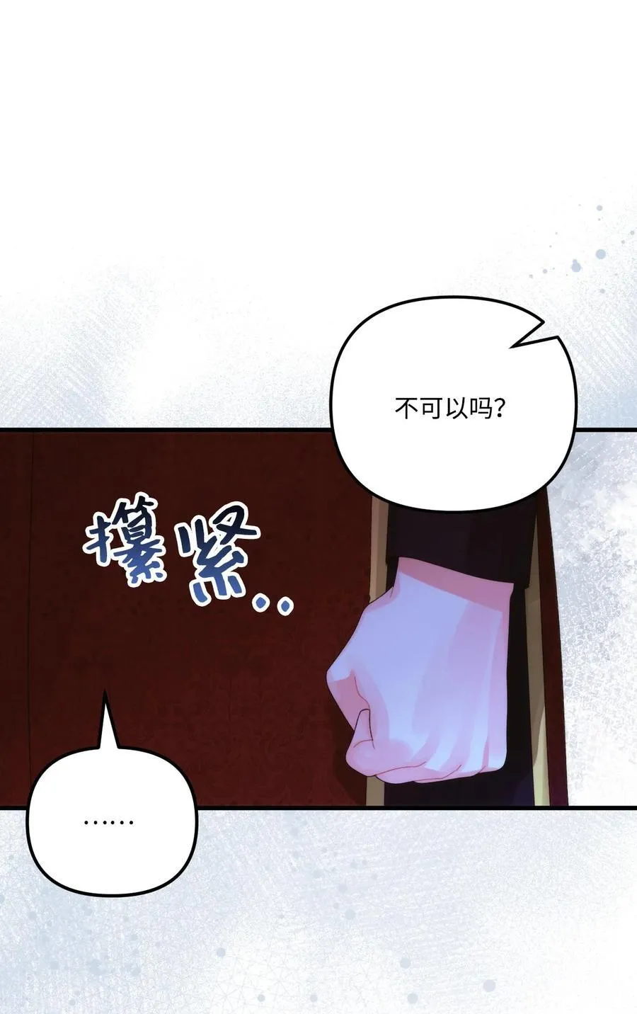 97 我愿意放弃 第51页