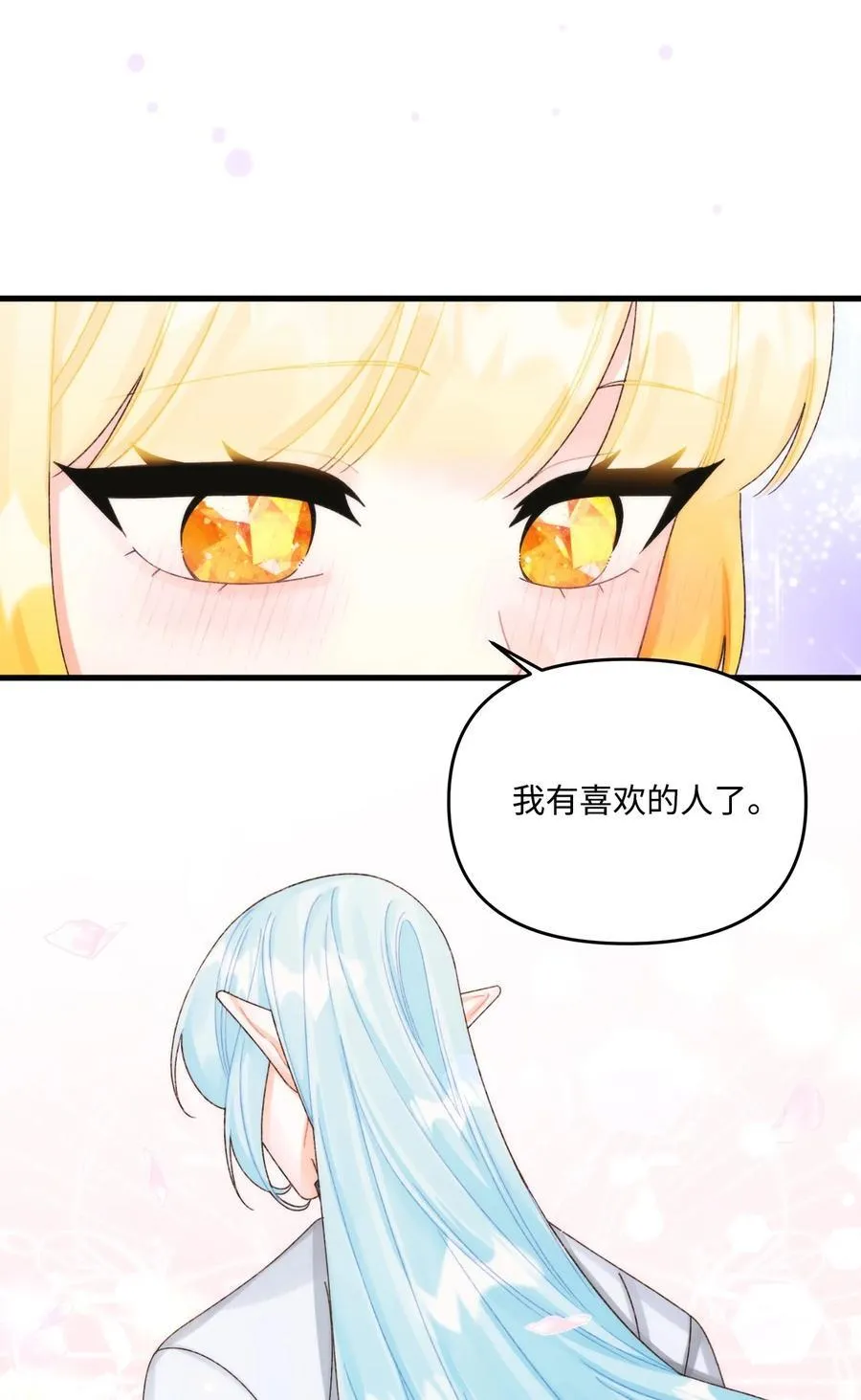 97 我愿意放弃 第56页