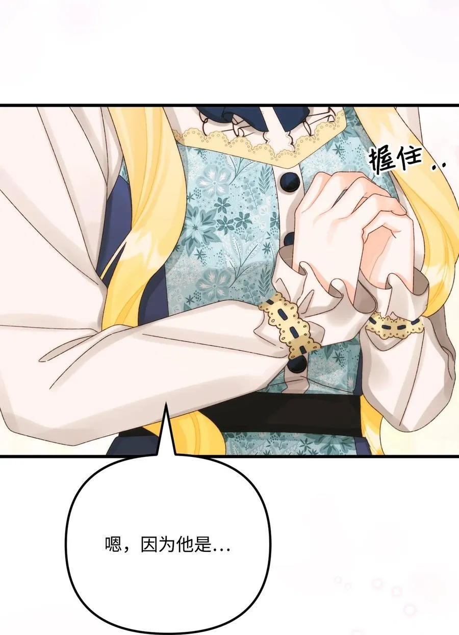 97 我愿意放弃 第65页