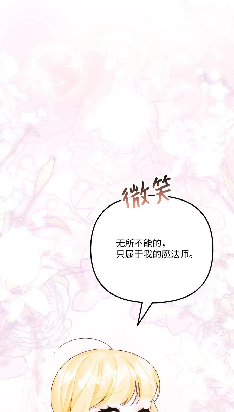 97 我愿意放弃 第66页