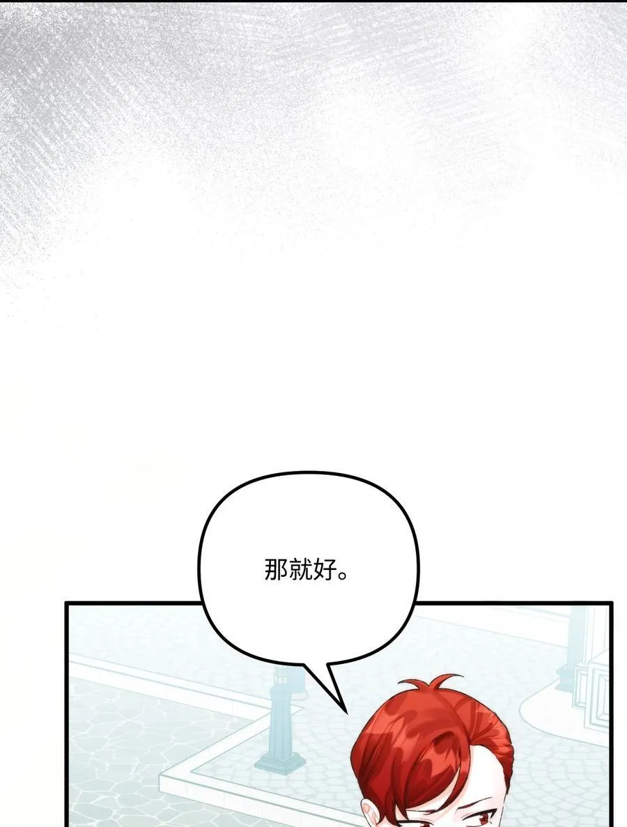 97 我愿意放弃 第69页