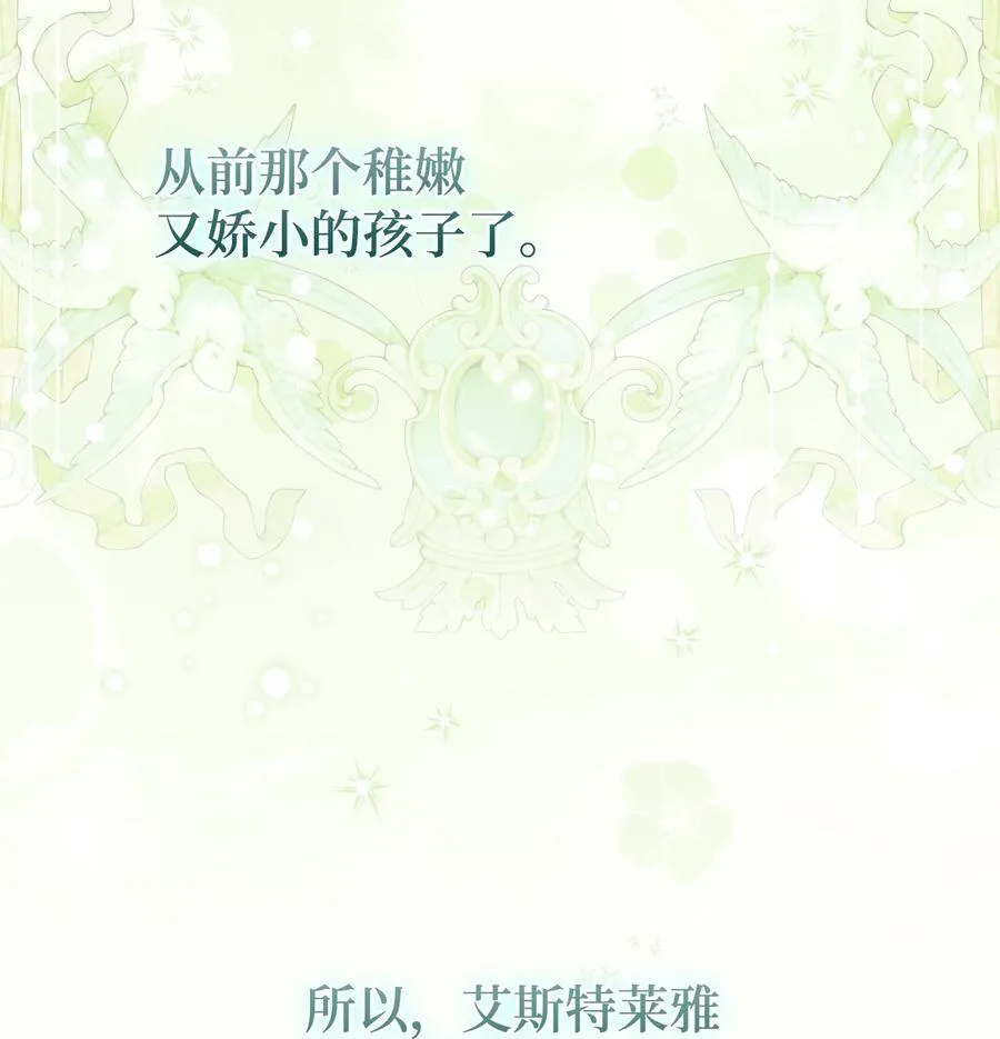 97 我愿意放弃 第72页