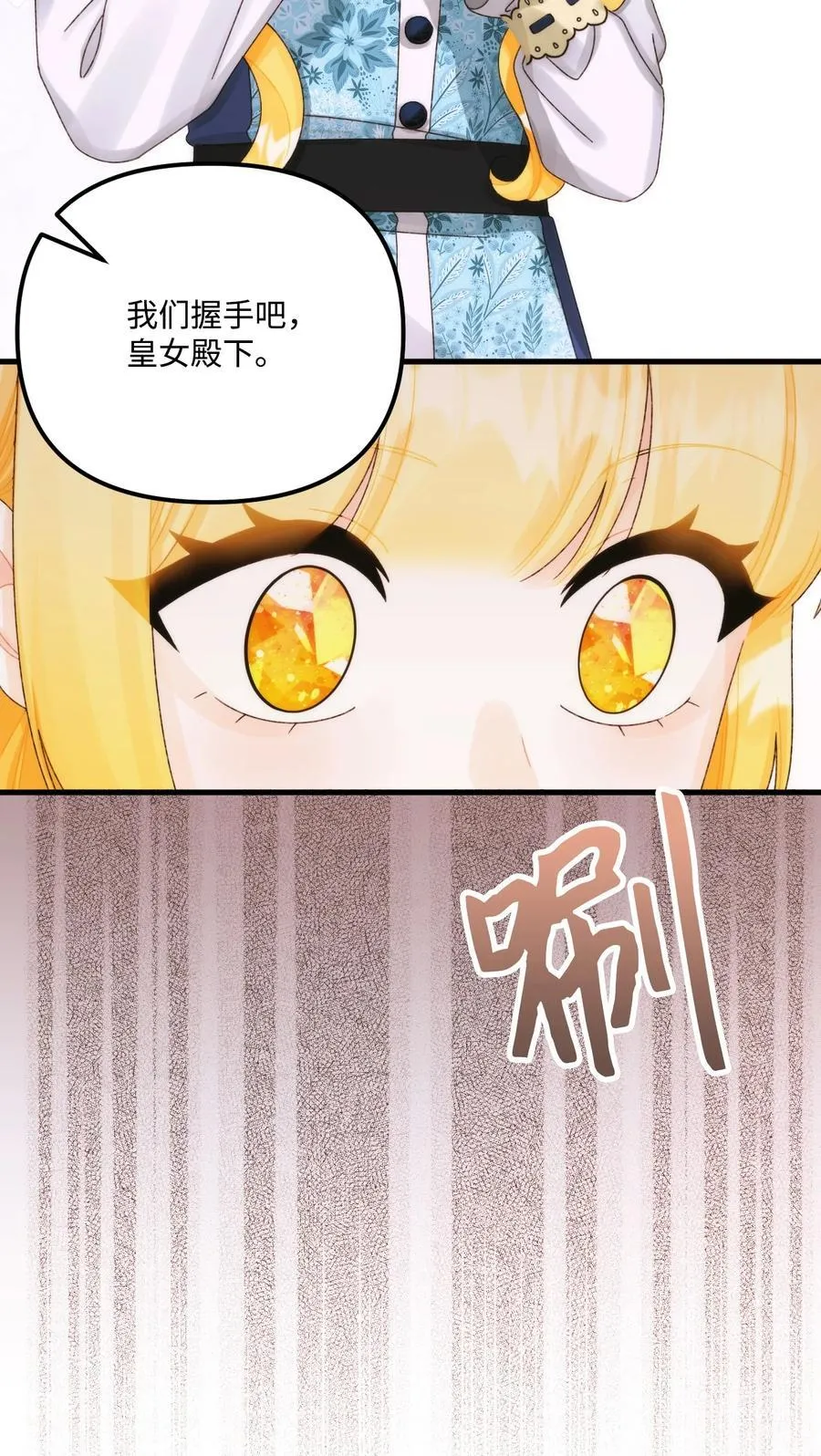 97 我愿意放弃 第77页