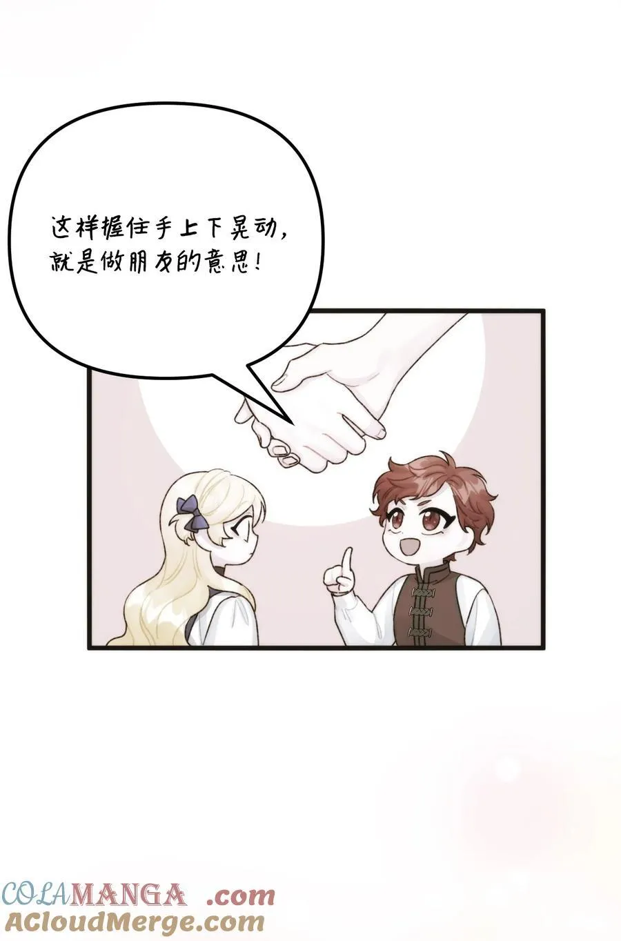 97 我愿意放弃 第79页
